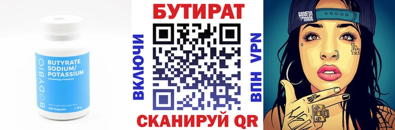 Купить закладки  Балашов  БУТИРАТ BDO 33% 