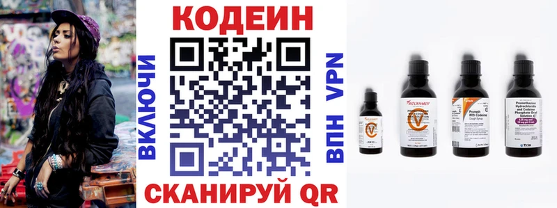 Купить  Балашов  Кодеин Purple Drank 