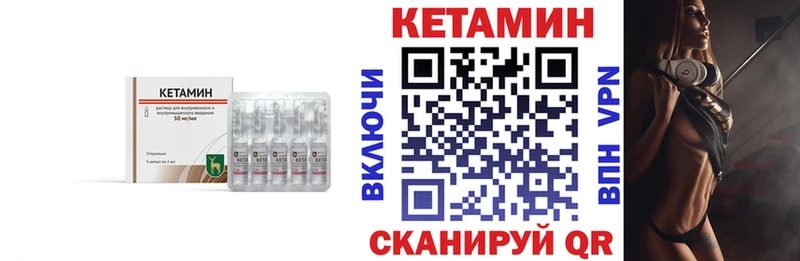 КЕТАМИН VHQ  Купить  Балашов 
