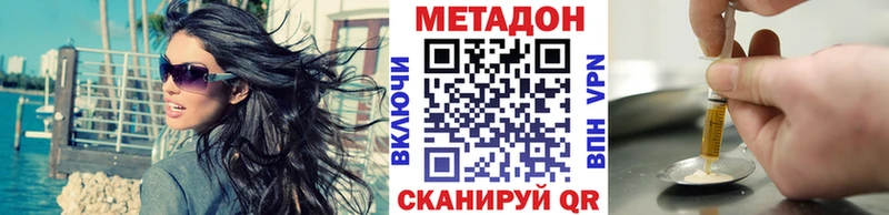 МЕТАДОН белоснежный  Купить закладки  Балашов 